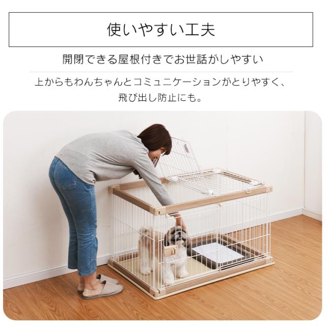 ペットケージ アイリスオーヤマ 小型犬 中型犬 屋根付きセット ウッディサークル IRIS OHYAMA ケージ 犬 猫 小型 中型 ペットサークル ロータイプ