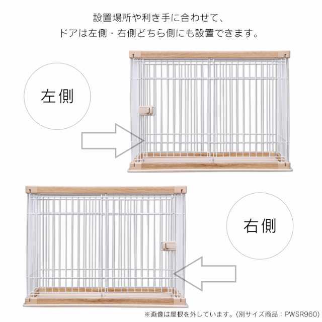 ☆300円オフクーポン有☆ 犬 ケージ 屋根付き サークル ウッディサークル 奥行広々 超小型犬〜中型犬 幅120cm×奥行80cm×高さ71cm  木目調 PWSR-1280 トレー付き アイリスオーヤマ おしゃれ 木製風 ゲージ 木目 ペットケージ ペットサークル ペット用品 送料無料の通販はau  ...