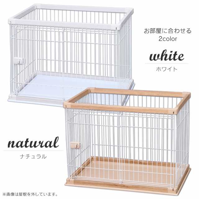 犬 ケージ サークル アイリスオーヤマ 木製風 屋根付き 幅97 5cm 奥行66 5cm Pwsr 960 送料無料 ペットサークル ウッディサークル おしの通販はau Pay マーケット Pet館 ペット館