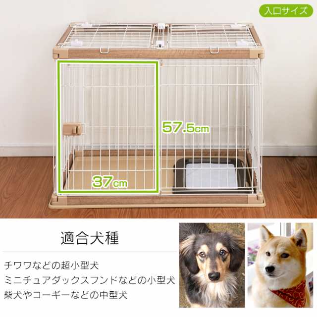 ペットゲージ ペットサークル 犬 ケージ サークル アイリスオーヤマ 木製風 屋根付き 幅97 5cm 奥行66 5cm Pwsr 960 送料無料 ウッディの通販はau Pay マーケット Pet館 ペット館