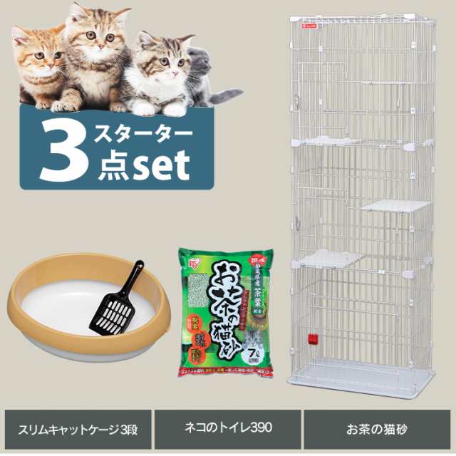 [無料ダウンロード！ √] 猫 ケージ 三段 スリム 280506-猫 ケージ 三段 スリム