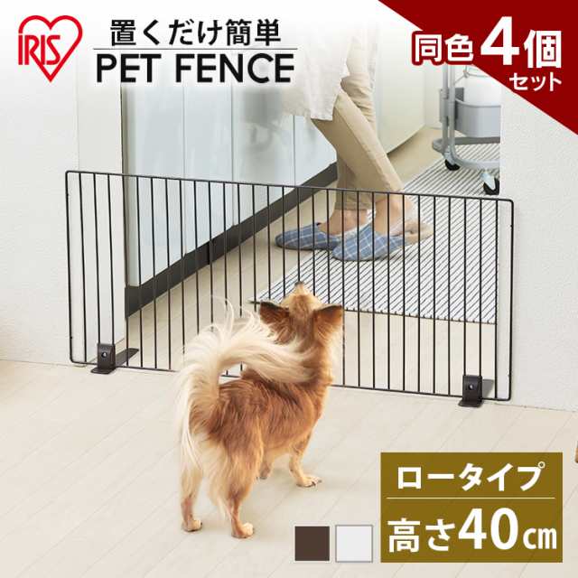 4個セット】ペットフェンス ペットゲート 犬 猫 ペット フェンス