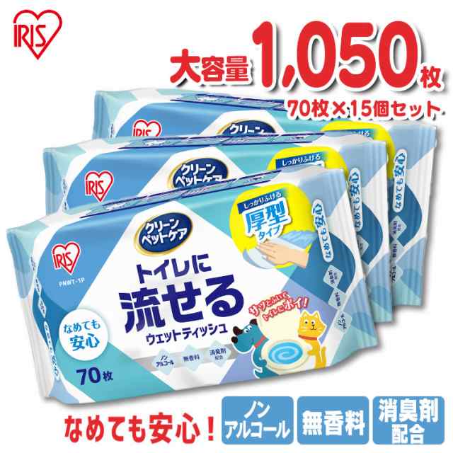 訳あり商品 ふるさと納税 なめても安心 ペット用ウェットティッシュセット 三重県名張市