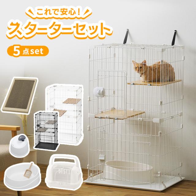 スターターセット 猫 5点セット コンパクトキャットケージ 爪 スターターセット 猫 5点セット コンパクトキャットケージ 爪