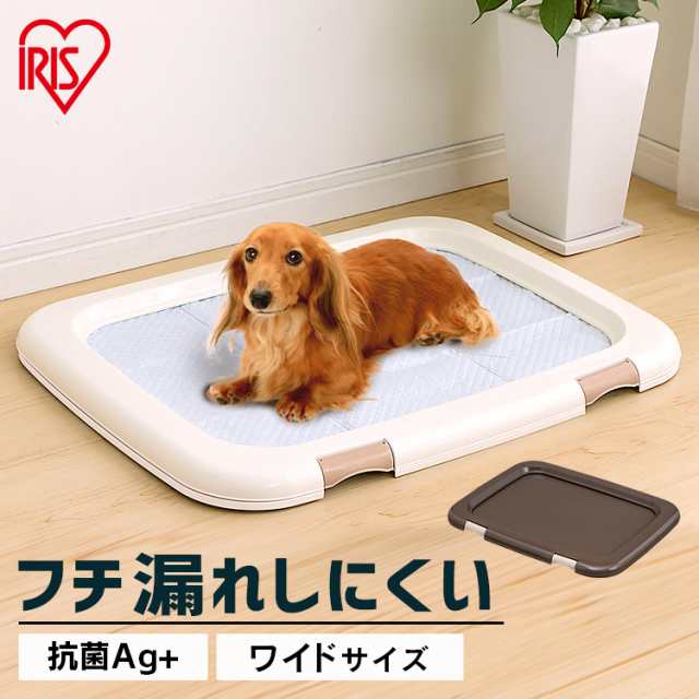 犬 トイレ 本体 トイレトレー ワイドサイズ 幅63.5cm アイリスオーヤマ ペットトイレ 犬トイレ フチもれしにくいペットトレー お掃除簡単｜au  PAY マーケット