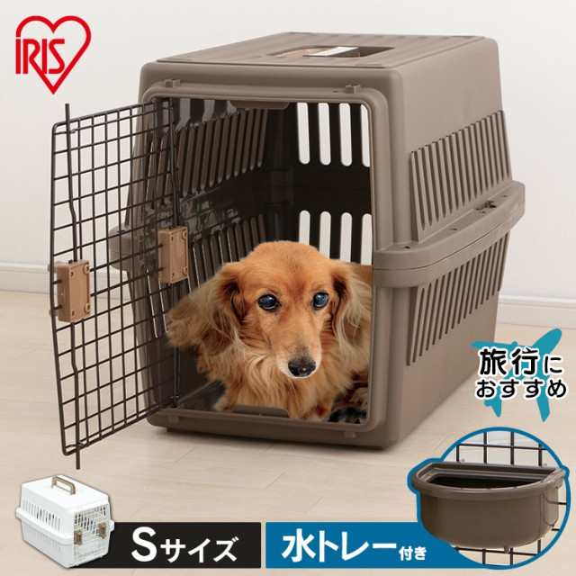 犬 猫 キャリー ペットキャリー キャリーバッグ Sサイズ アイリスオーヤマ エアトラベルキャリー Atc 530 小型犬 ハウス 飛行機 お出かけの通販はau Pay マーケット Pet館 ペット館