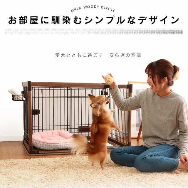 犬 ケージ サークル 木目調 超小型犬〜小型犬 幅約97.5×奥行約 犬 ケージ サークル 木目調 超小型犬〜小型犬 幅約97.5×奥行約