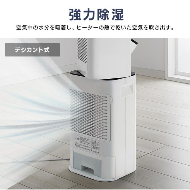 除湿機 サーキュレーター アイリスオーヤマ 衣類乾燥機 衣類乾燥除湿機 デシカント式 室内乾燥機 コンパクト 部屋干し パワフル除湿 最大 13畳 切 タイマー付 5L/日 家庭用 湿気 梅雨対策 花粉対策 結露 オールシーズン 除湿器 IJD-I50 IJDC-N50 *_5