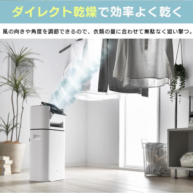 除湿機 サーキュレーター アイリスオーヤマ 衣類乾燥機 衣類乾燥除湿機 デシカント式 室内乾燥機 コンパクト 部屋干し パワフル除湿 最大 13畳 切 タイマー付 5L/日 家庭用 湿気 梅雨対策 花粉対策 結露 オールシーズン 除湿器 IJD-I50 IJDC-N50 *_8