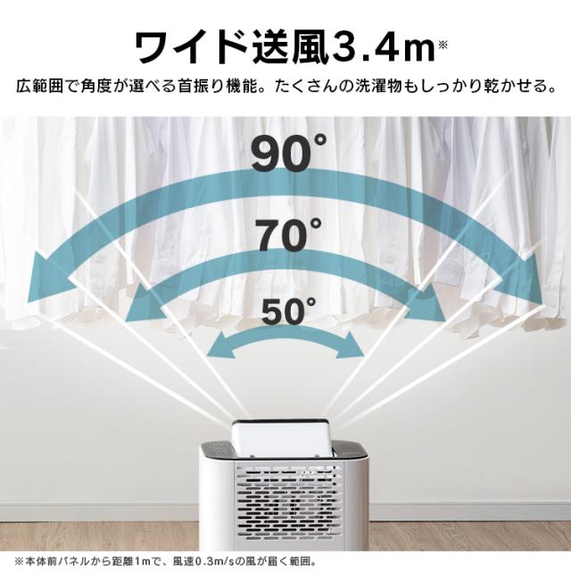 除湿機 サーキュレーター アイリスオーヤマ 衣類乾燥機 衣類乾燥除湿機 デシカント式 室内乾燥機 コンパクト 部屋干し パワフル除湿 最大 13畳 切 タイマー付 5L/日 家庭用 湿気 梅雨対策 花粉対策 結露 オールシーズン 除湿器 IJD-I50 IJDC-N50 *_9