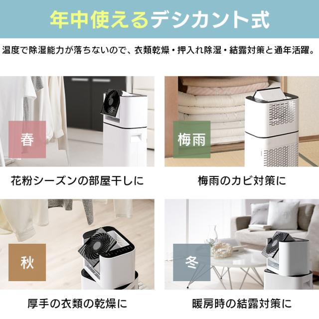 除湿機 サーキュレーター アイリスオーヤマ 衣類乾燥機 衣類乾燥除湿機 デシカント式 室内乾燥機 コンパクト 部屋干し パワフル除湿 最大 13畳 切 タイマー付 5L/日 家庭用 湿気 梅雨対策 花粉対策 結露 オールシーズン 除湿器 IJD-I50 IJDC-N50 *_12