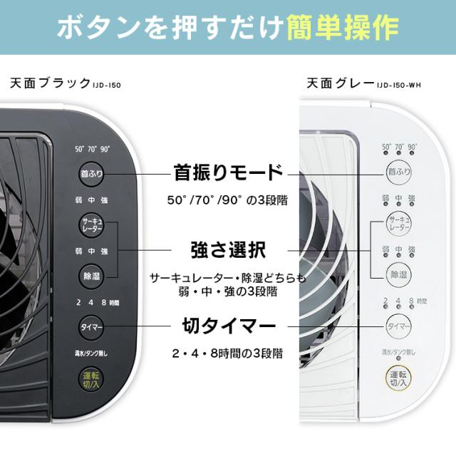 除湿機 サーキュレーター アイリスオーヤマ 衣類乾燥機 衣類乾燥除湿機 デシカント式 室内乾燥機 コンパクト 部屋干し パワフル除湿 最大 13畳 切 タイマー付 5L/日 家庭用 湿気 梅雨対策 花粉対策 結露 オールシーズン 除湿器 IJD-I50 IJDC-N50 *_15