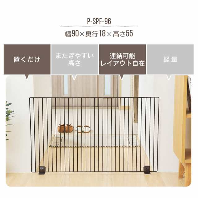 【2個セット】ペットフェンス ペットゲート 幅90cm×高さ55cm P-SPF-96 アイリスオーヤマ ペット ペット用品 犬 猫 赤ちゃん 子供  脱走 ｜au PAY マーケット