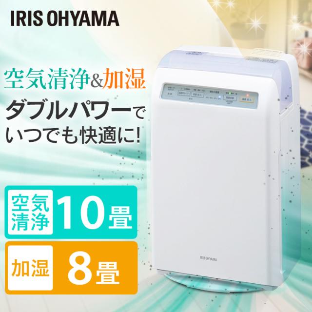 ＼花粉症対策／【1台2役】空気清浄機 加湿器 コンパクト アイリスオーヤマ 10畳 8畳 加湿空気清浄機 加熱式 空気清浄器 加湿 花粉 ほこり ウイルス対策 ペット タバコ ニオイ うるおい 空気清浄 乾燥 加熱式加湿 ホワイト HXF-C25-W