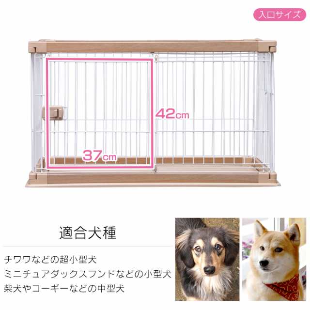 犬 ケージ サークル ウッディサークル 超小型犬〜中型犬 幅97.5cm奥行66.5cm×高さ55.5cm PWSR-960L ネット限定カラー ペット ケージ 木製風 アイリスオーヤマ ゲージ 木目 ペット用品 ペットサークル 室内 多頭飼い ハウス 送料無料の通販はau PAY マーケット -  Pet館 ...