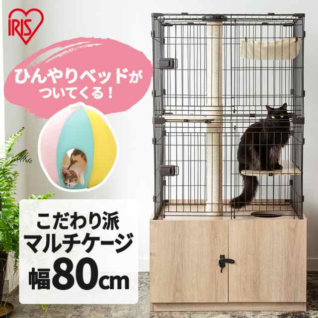 猫ゲージ 猫 ケージ キャットケージ キャットタワー 1台3役 ワイド