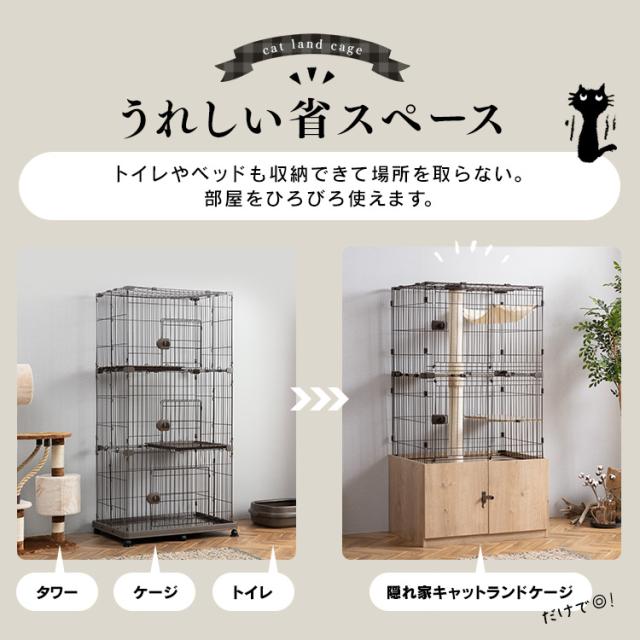 猫ゲージ 猫 ケージ キャットケージ キャットタワー 1台3役 ワイド