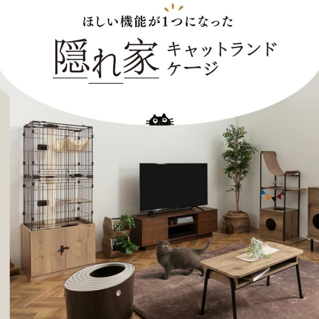 キャットケージ コーヒー ブラウン 多機能 包める