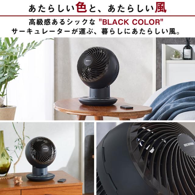 サーキュレーター 15cm サーキュレーターアイ DC JET 15cm KCF-SDCC151T-B ブラック 首振り 衣類乾燥 換気 扇風機 冷房 送風 首ふり 空気循環 部屋干し コンパクト 軽量 アイリスオーヤマ 送料無料_1