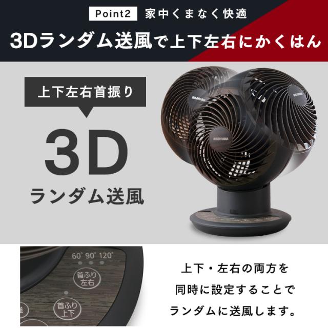 サーキュレーター 15cm サーキュレーターアイ DC JET 15cm KCF-SDCC151T-B ブラック 首振り 衣類乾燥 換気 扇風機 冷房 送風 首ふり 空気循環 部屋干し コンパクト 軽量 アイリスオーヤマ 送料無料_6
