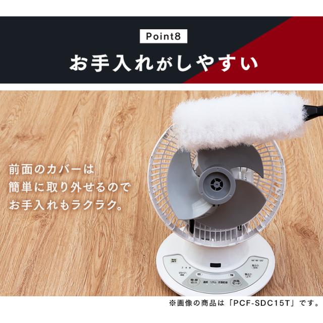 サーキュレーター 15cm サーキュレーターアイ DC JET 15cm KCF-SDCC151T-B ブラック 首振り 衣類乾燥 換気 扇風機 冷房 送風 首ふり 空気循環 部屋干し コンパクト 軽量 アイリスオーヤマ 送料無料_14