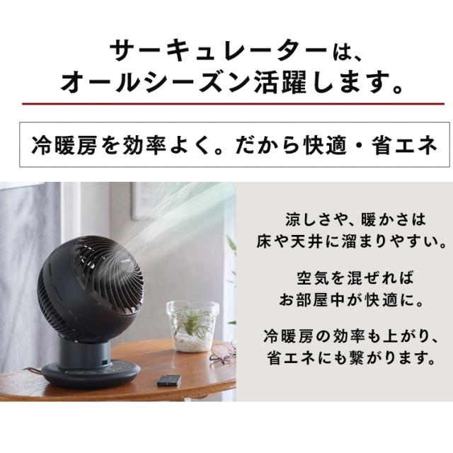 サーキュレーター 15cm サーキュレーターアイ DC JET 15cm KCF-SDCC151T-B ブラック 首振り 衣類乾燥 換気 扇風機 冷房 送風 首ふり 空気循環 部屋干し コンパクト 軽量 アイリスオーヤマ 送料無料_15