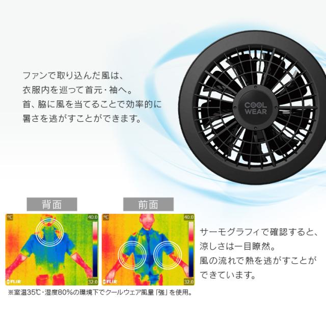 クールウェア 空調ウェア 半袖 バッテリー ファン付き 扇風機付き 夏 フード付き ファン付きウェア 涼しい 風量3段階 メンズ レディース 現場 アウトドア スポーツ キャンプ 屋外 釣り 冷却ウェア 暑さ対策 作業服 フルセット アイリスオーヤマ COHS *_5