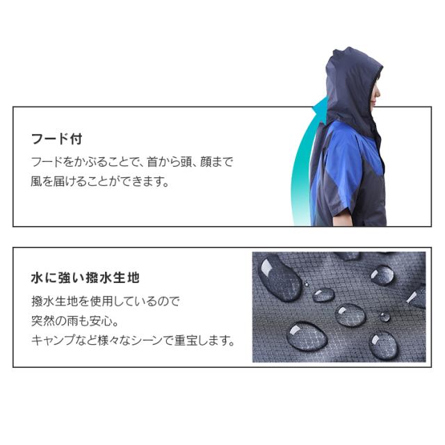 クールウェア 空調ウェア 半袖 バッテリー ファン付き 扇風機付き 夏 フード付き ファン付きウェア 涼しい 風量3段階 メンズ レディース 現場 アウトドア スポーツ キャンプ 屋外 釣り 冷却ウェア 暑さ対策 作業服 フルセット アイリスオーヤマ COHS *_7