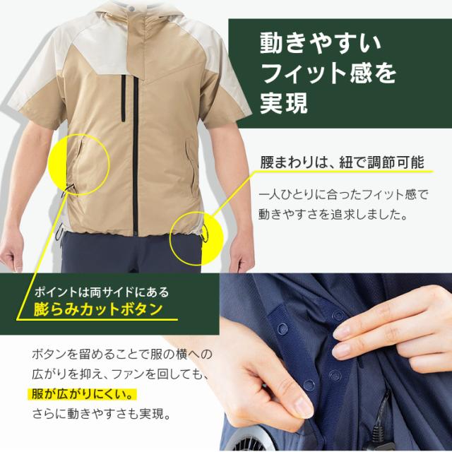 クールウェア 空調ウェア 半袖 バッテリー ファン付き 扇風機付き 夏 フード付き ファン付きウェア 涼しい 風量3段階 メンズ レディース 現場 アウトドア スポーツ キャンプ 屋外 釣り 冷却ウェア 暑さ対策 作業服 フルセット アイリスオーヤマ COHS *_9