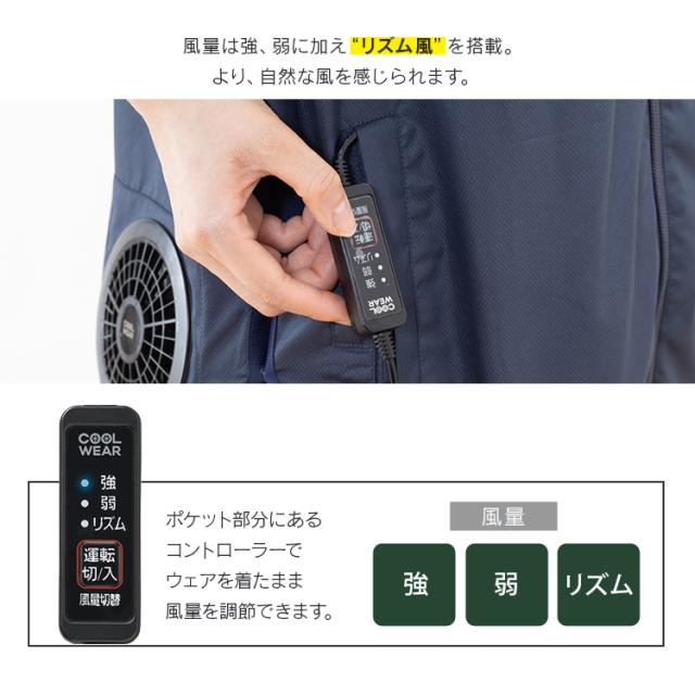 クールウェア 空調ウェア 半袖 バッテリー ファン付き 扇風機付き 夏 フード付き ファン付きウェア 涼しい 風量3段階 メンズ レディース 現場 アウトドア スポーツ キャンプ 屋外 釣り 冷却ウェア 暑さ対策 作業服 フルセット アイリスオーヤマ COHS *_13