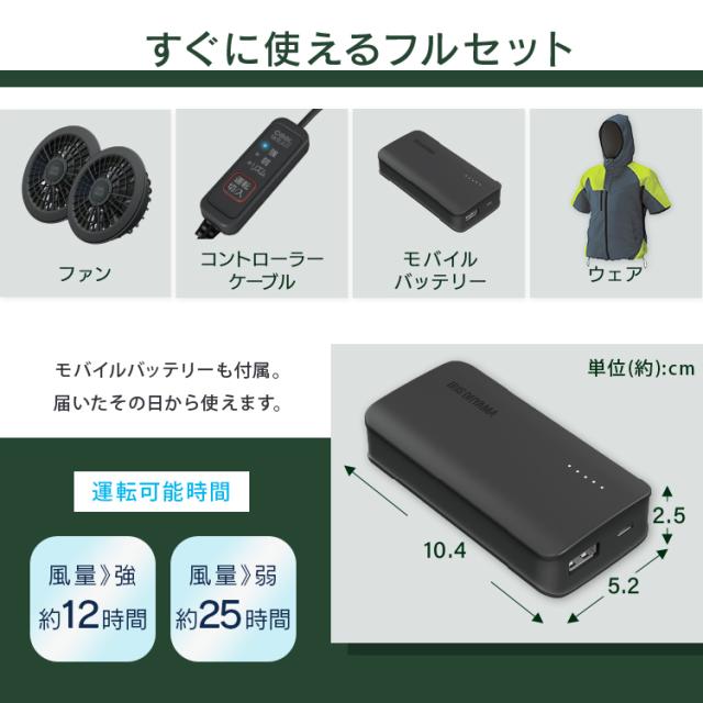 クールウェア 空調ウェア 半袖 バッテリー ファン付き 扇風機付き 夏 フード付き ファン付きウェア 涼しい 風量3段階 メンズ レディース 現場 アウトドア スポーツ キャンプ 屋外 釣り 冷却ウェア 暑さ対策 作業服 フルセット アイリスオーヤマ COHS *_14