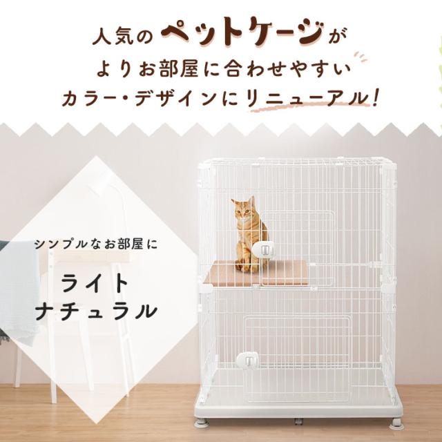 ペットケージ PEC-902V アイリスオーヤマ 2段 多段 キャスター ペットケージ PEC-902V アイリスオーヤマ 2段 多段 キャスター