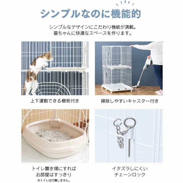 トイレ付き 猫用 ゲージ キャットゲージ 2段 ホワイト - 猫用品