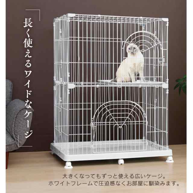 【格安】　新品未使用　アウトレット品　キャットゲージ　猫ゲージ　ホワイト　白