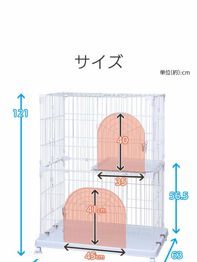 猫ゲージ 猫 ケージ キャットケージ ペットケージ 猫用ケージ ペットサークル 猫 アイリスオーヤマ ケージ 2段 PEC-902 猫用 ホワイト  お｜au PAY マーケット