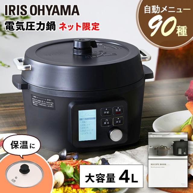 ★10％OFFｸｰﾎﾟﾝ有！25日迄★ 圧力鍋 電気圧力鍋 4.0L ブラック PMPC-MA4-B 電気圧力鍋 ナベ なべ 電気鍋 手軽 簡単 圧力鍋 圧力なべ 圧力 温度 無水 蒸し 低温 発酵 グリル アイリスオーヤマ 送料無料の通販は