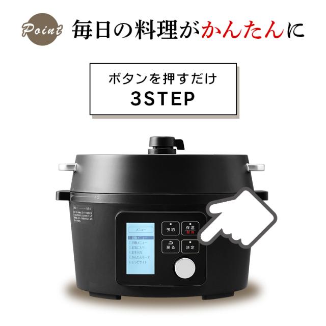 圧力鍋 電気圧力鍋 4.0L ブラック PMPC-MA4-B 電気圧力鍋 ナベ なべ