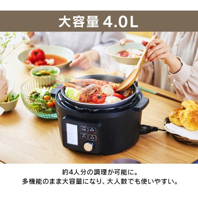 圧力鍋 電気圧力鍋 4.0L ブラック PMPC-MA4-B 電気圧力鍋 ナベ 圧力鍋 電気圧力鍋 4.0L ブラック PMPC-MA4-B 電気圧力鍋 ナベ