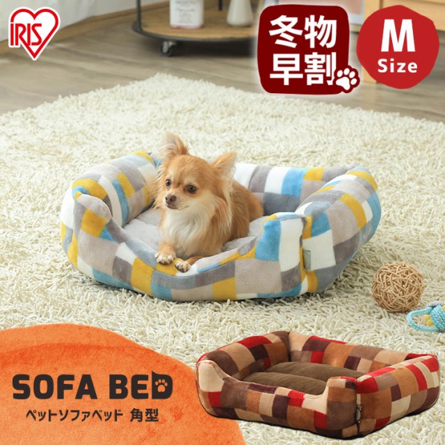 在庫処分特価 ペットベッド ベッド 犬 猫 秋冬用 ペットソファベッド角形ｍサイズ Pskl 530 グレー ブラウン 全2色 小型犬 猫 いぬ の通販はau Pay マーケット Pet館 ペット館