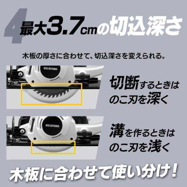工具 電動工具 充電式丸のこ10.8Ｖ JSC125 ホワイト 充電式工具 充電式 電動 ＤＩＹ 工作 diy 日曜大工 大工仕事 アイリスオーヤマ 送料無料_7
