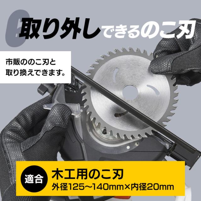 工具 電動工具 充電式丸のこ10.8Ｖ JSC125 ホワイト 充電式工具 充電式 電動 ＤＩＹ 工作 diy 日曜大工 大工仕事 アイリスオーヤマ 送料無料_10
