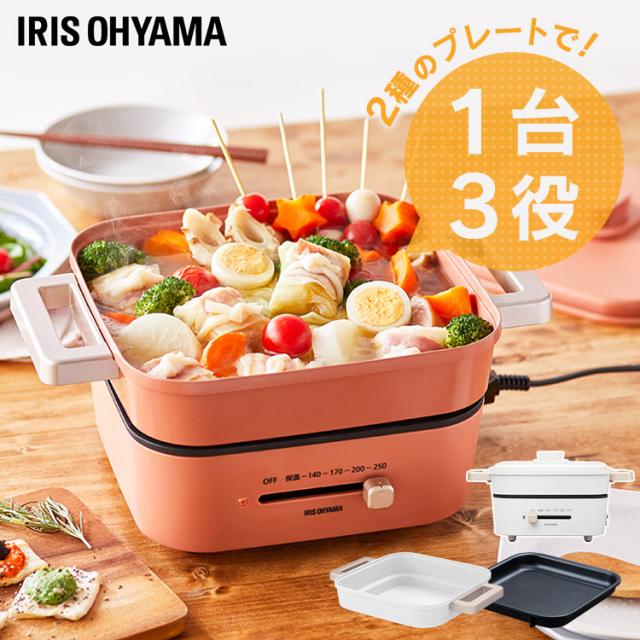 鍋 なべ 食べ物屋鍋 2枚本塁 IGU-P2-I IGU-P2-D 薄墨色 オレンジ色 全2色 1台3役 煮る 炊く 焼く 食べ物屋 鍋 なべ 卓上 明かり 熱っぽい本塁 煮物 なべ一皿分の料理 焼肉 お好み焼き アイリスオーヤマ 貨物輸送無料