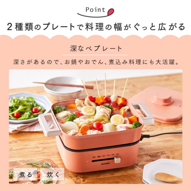 鍋 なべ 食べ物屋鍋 2枚本塁 IGU-P2-I IGU-P2-D 薄墨色 オレンジ色 全2色 1台3役 煮る 炊く 焼く 食べ物屋 鍋 なべ 卓上 明かり 熱っぽい本塁 煮物 なべ一皿分の料理 焼肉 お好み焼き アイリスオーヤマ 貨物輸送無料