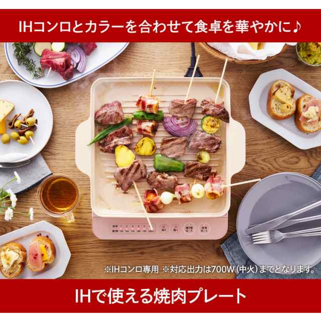 焼肉プレート Ih専用焼肉プレート Ihkp Yp14 B Ihkp Yp14 T Ihkp Yp14 P Ih専用 焼肉 プレート 肉焼き 1400w Ihコンロ1400w 専用プレートの通販はau Pay マーケット Pet館 ペット館