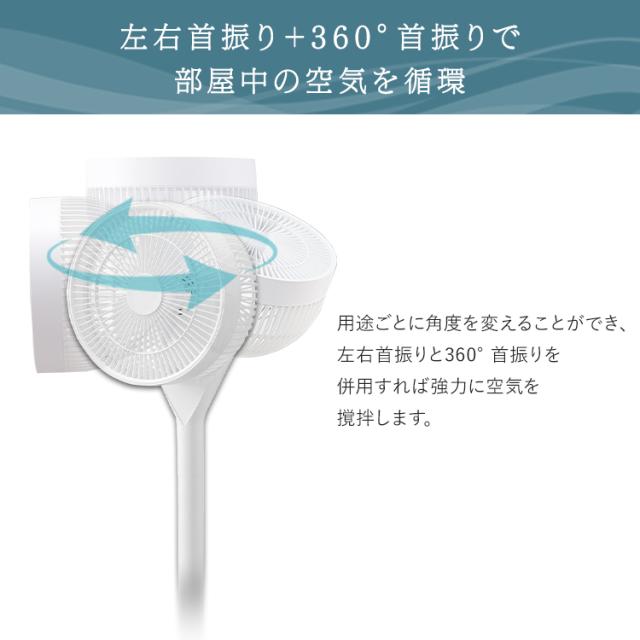 扇風機 首振り扇風機 360°LFD-22T-W ホワイト 360度 首振り 扇風機 空気循環 衣類乾燥 風量調節 タイマー パワフル 省エネ 換気 アイリスオーヤマ 送料無料_2