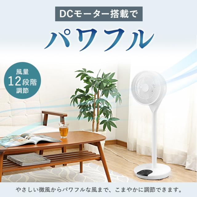 扇風機 首振り扇風機 360°LFD-22T-W ホワイト 360度 首振り 扇風機 空気循環 衣類乾燥 風量調節 タイマー パワフル 省エネ 換気 アイリスオーヤマ 送料無料_7