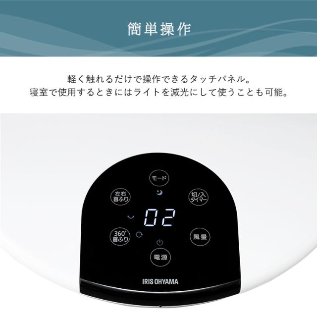 扇風機 首振り扇風機 360°LFD-22T-W ホワイト 360度 首振り 扇風機 空気循環 衣類乾燥 風量調節 タイマー パワフル 省エネ 換気 アイリスオーヤマ 送料無料_11
