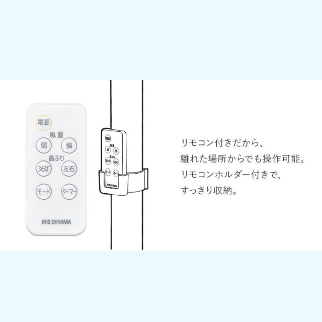 扇風機 首振り扇風機 360°LFD-22T-W ホワイト 360度 首振り 扇風機 空気循環 衣類乾燥 風量調節 タイマー パワフル 省エネ 換気 アイリスオーヤマ 送料無料_12