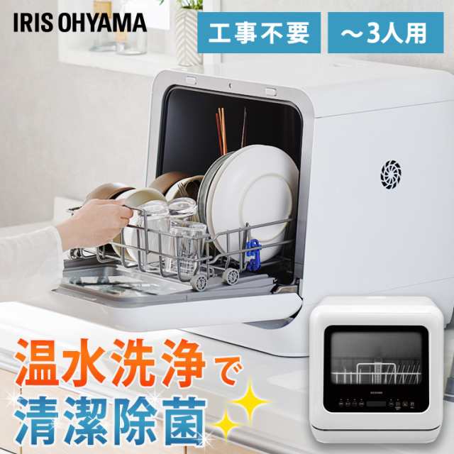 乾燥機 食洗機 食器洗い乾燥機 PZSH-5T-W ホワイト 食器洗いタンク式 ...