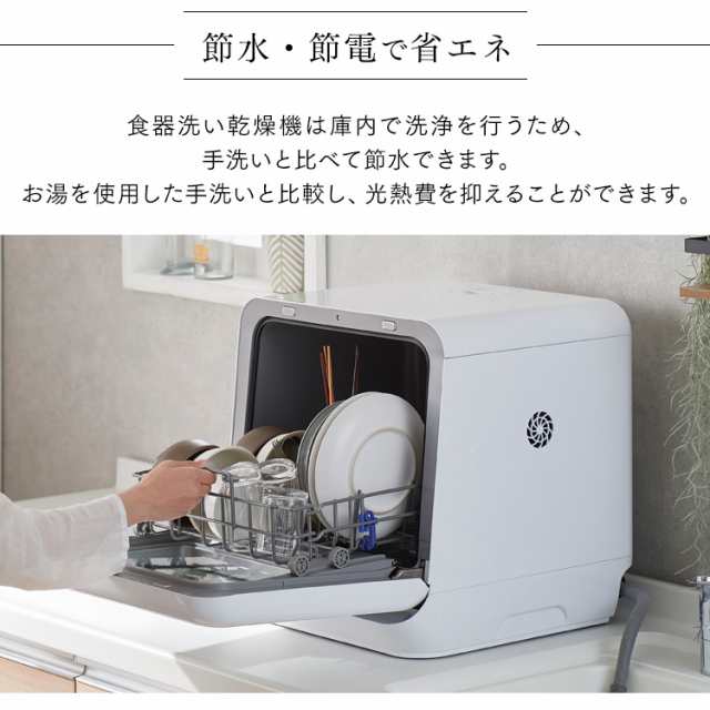 乾燥機 食洗機 食器洗い乾燥機 PZSH-5T-W ホワイト 食器洗いタンク式 工事不要 洗浄 食器 キッチン 除菌 送風乾燥 節水 アイリスオーヤマ  送料無料の通販はau PAY マーケット - Pet館〜ペット館〜 | au PAY マーケット－通販サイト